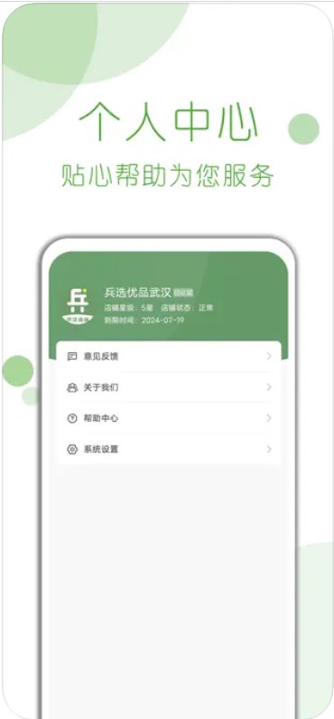 兵选优品团长官方手机版下载 v1.0