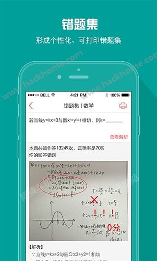 A佳教育软件官网app下载手机版 v6.0.0