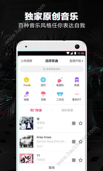 抖音尬舞机官方app下载手机版图片1