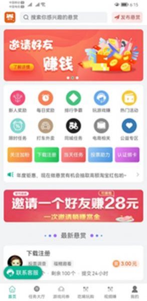 探钱电商app官方版下载 v1.24.0