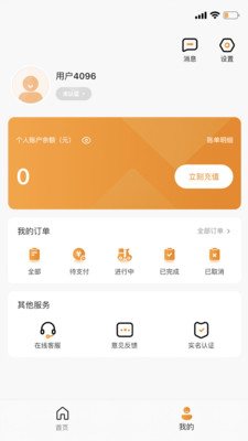 社区食堂app软件下载官方 v1.0.1