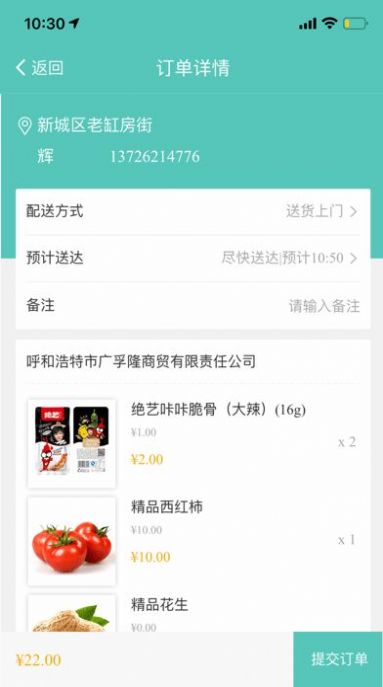 蒙优惠软件app最新版下载 v0.0.11