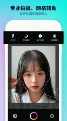 手机证件照相机app官方下载 v1.6