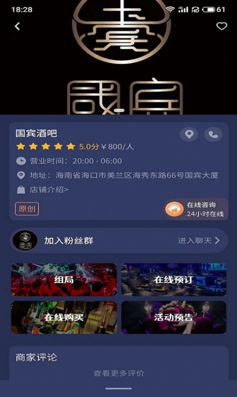 考夜演出抢票app手机版下载图片1