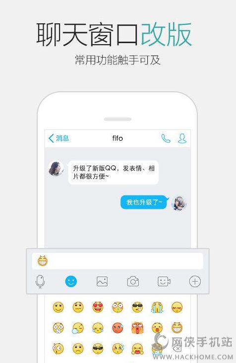 手机QQ6.0官方苹果版下载 v8.8.38