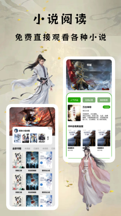 小书亭阅读器app免费版下载 v1.1