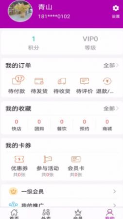 自必达综合服务平台app下载手机版 v7.10.91