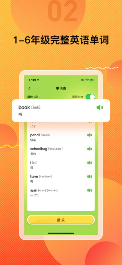 新起点英语app软件下载 v1.0.1