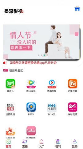 墨深影视app官方版下载安装 v0.0.5