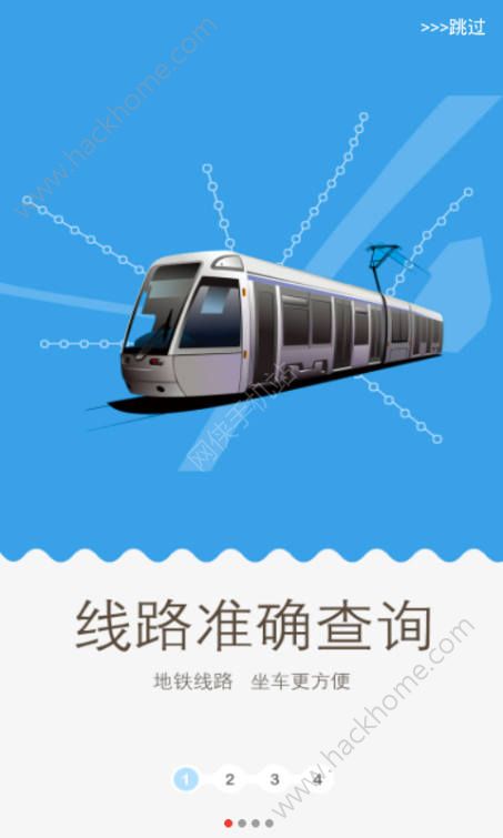 metro新时代手机版app官方下载 v6.0.1