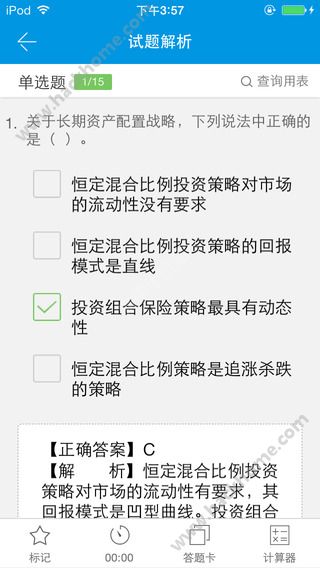 金考网校安卓版app下载 v3.7.1