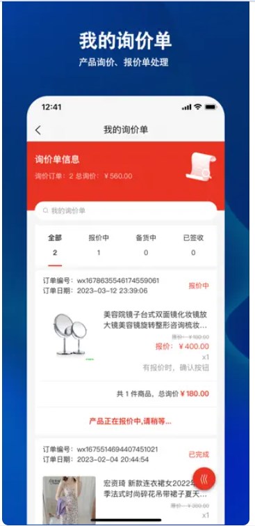 锦坤益购物app手机版下载 v1.0