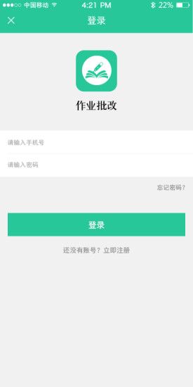 作业批改app手机版软件下载 v1.4