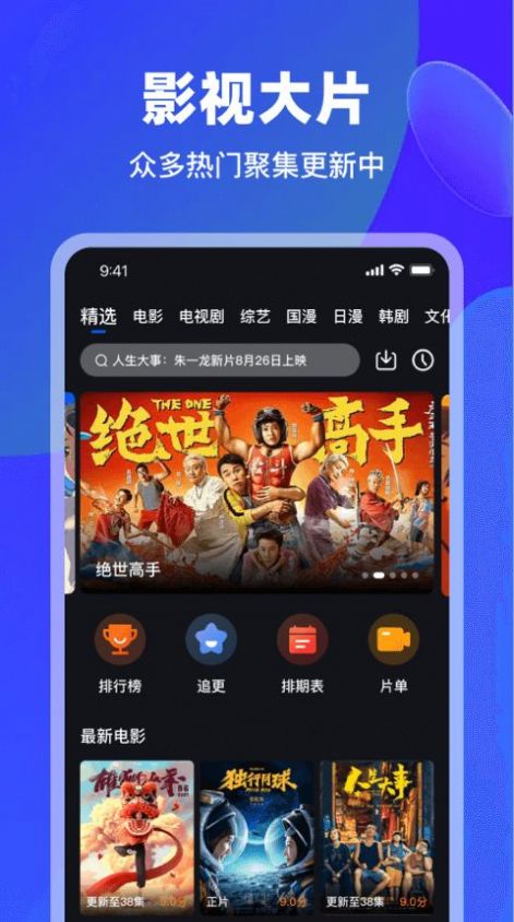 犀牛视频官方免费ios下载 v3.9.0