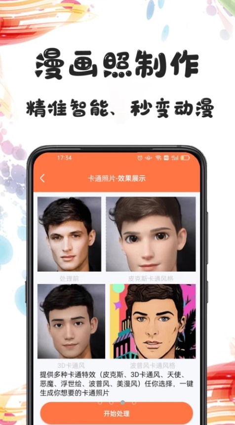 自助老照片修复app官方下载 v1.0