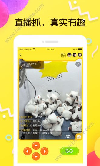 叮叮抓娃娃官方app手机版下载 v3.13.1