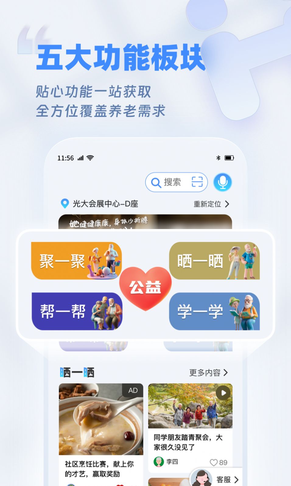 欢乐友道官方下载最新版 v1.0.0