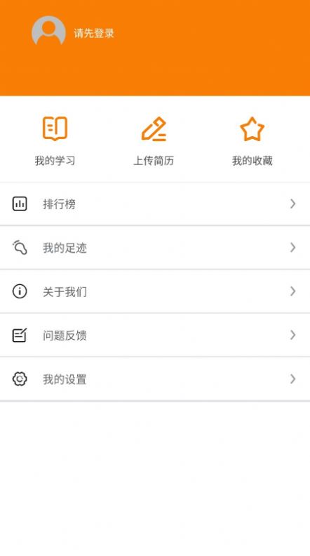 蜗牛学习app官方下载 v1.0.1