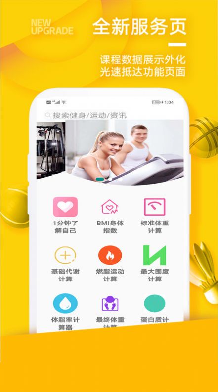 球吧app手机版下载图片1