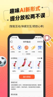 达运动app官方版 v1.00.04