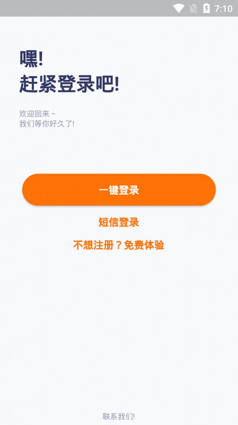 驴号订货app手机版图片1