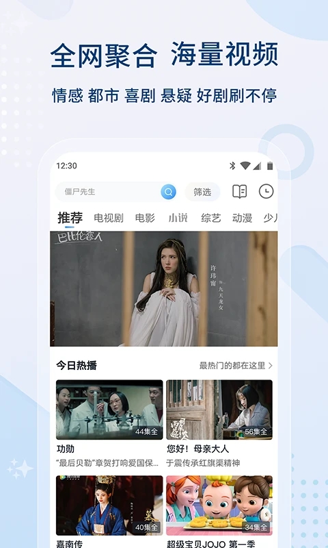 加菲猫TV版电视版免费下载 v5.0.6