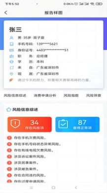 用工宝企业用工安全app官方下载 v1.2.1