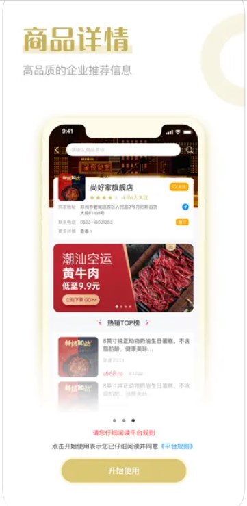 惠了吗购物app手机版下载 v1.0