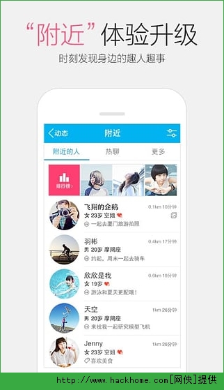 手机QQ6.0官方正式版下载 v8.8.38