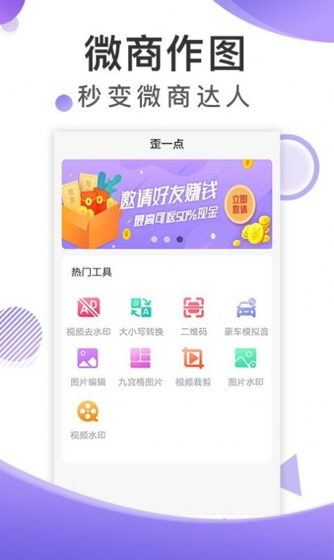 博展截图王app官方版下载 v1.5.2