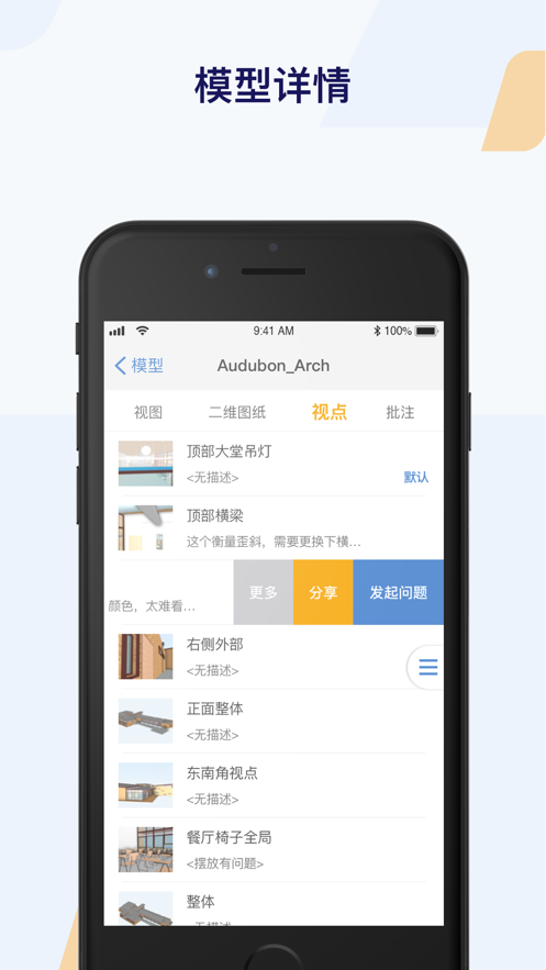 信永中和管理平台办公app官方下载 v1.0