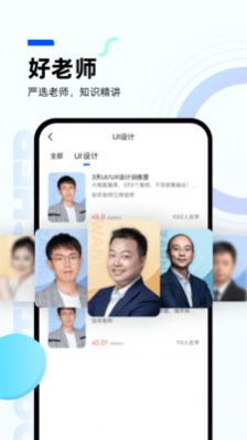 皮匠课堂app官方下载 v1.6.0