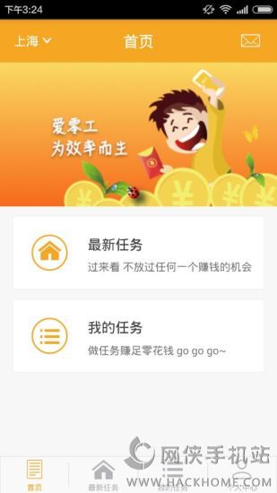 爱零工下载手机版app v7.5.5