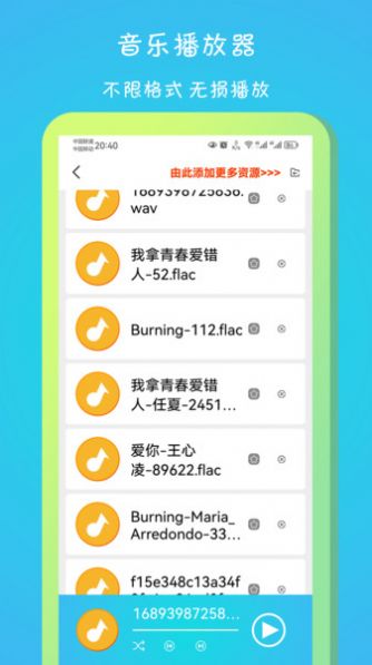 迪宿播放器官方软件下载 v1.0.0