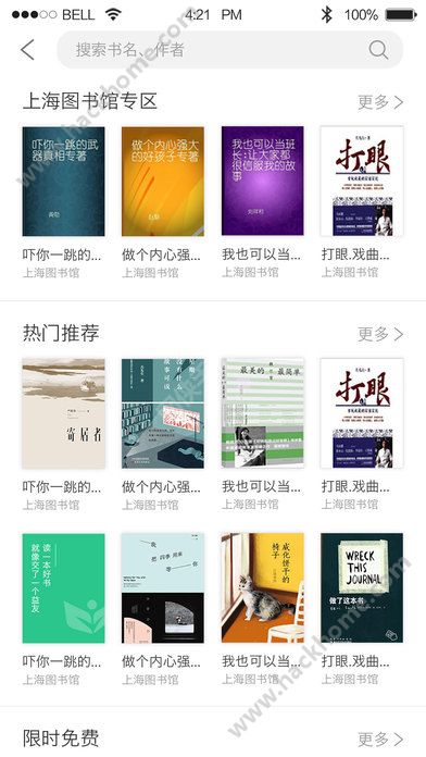 上海微校软件官网app下载安装 v6.6.1