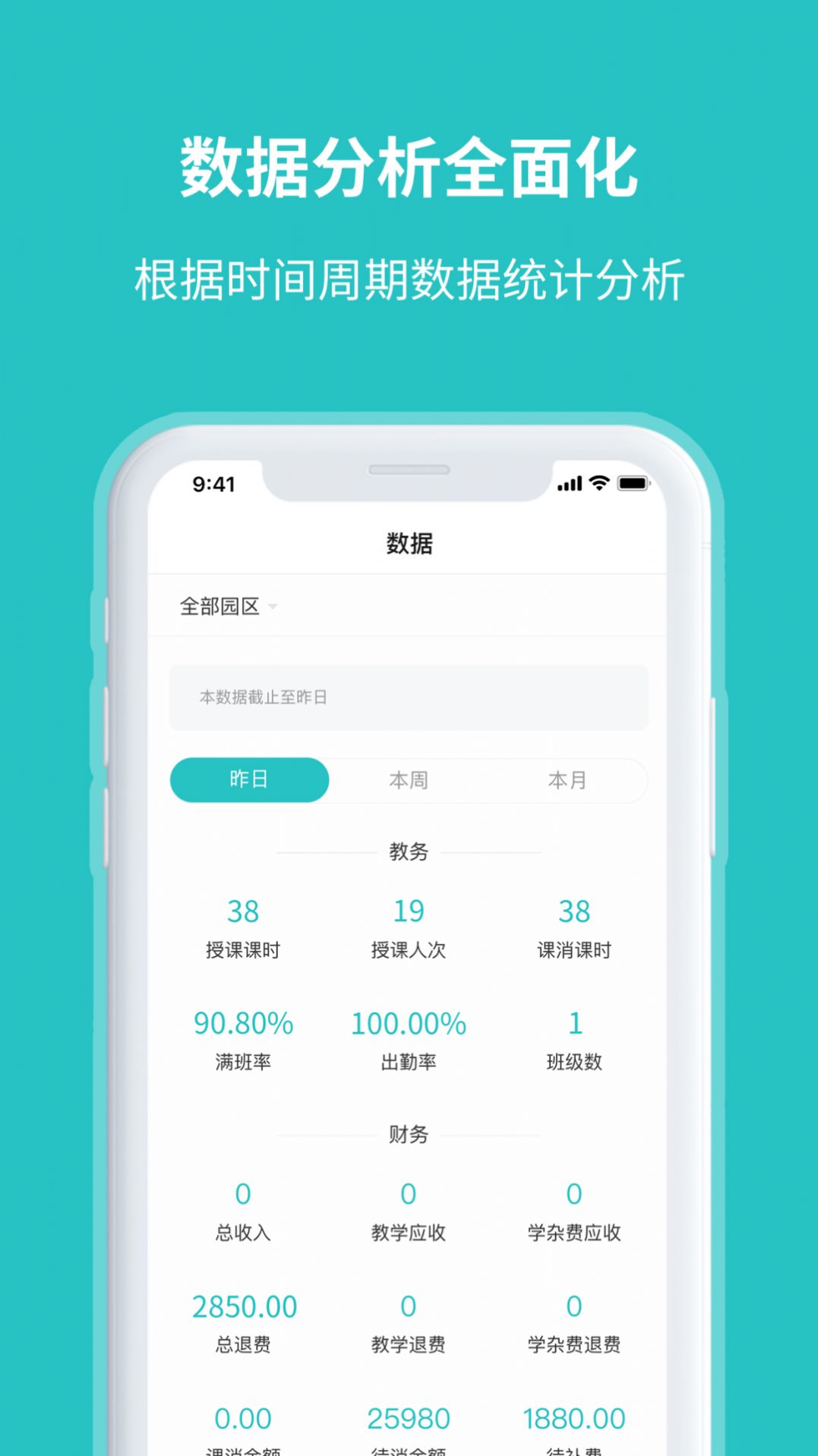 易托育app安卓版下载 v1.0.0