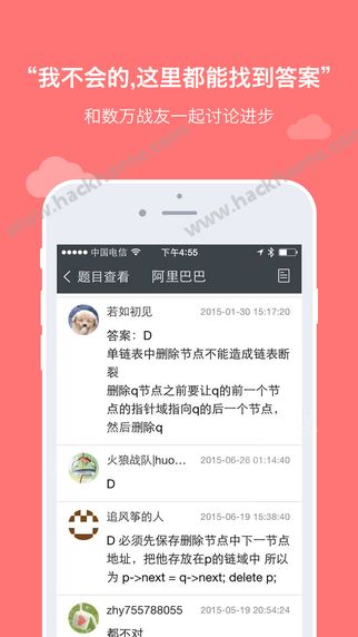 牛客网app下载手机客户端 v3.27.22