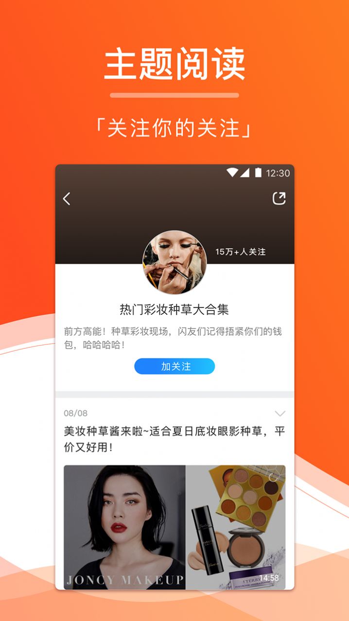 闪讯app手机客户端软件下载 v1.1.8