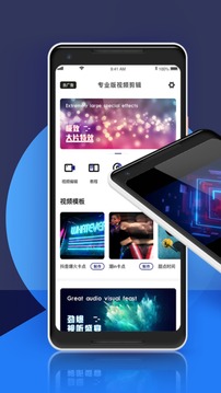 视频剪辑专业版app软件官方下载 v1.5