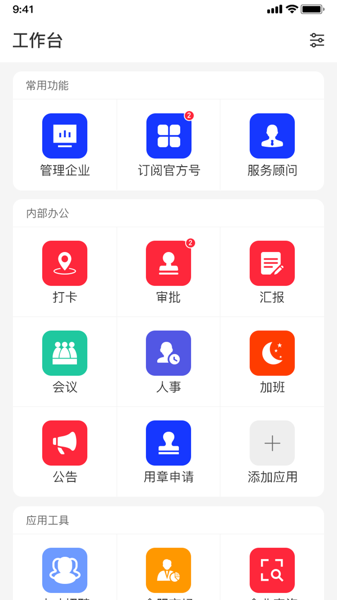 云官网数字化办公app官方下载 v1.0.1