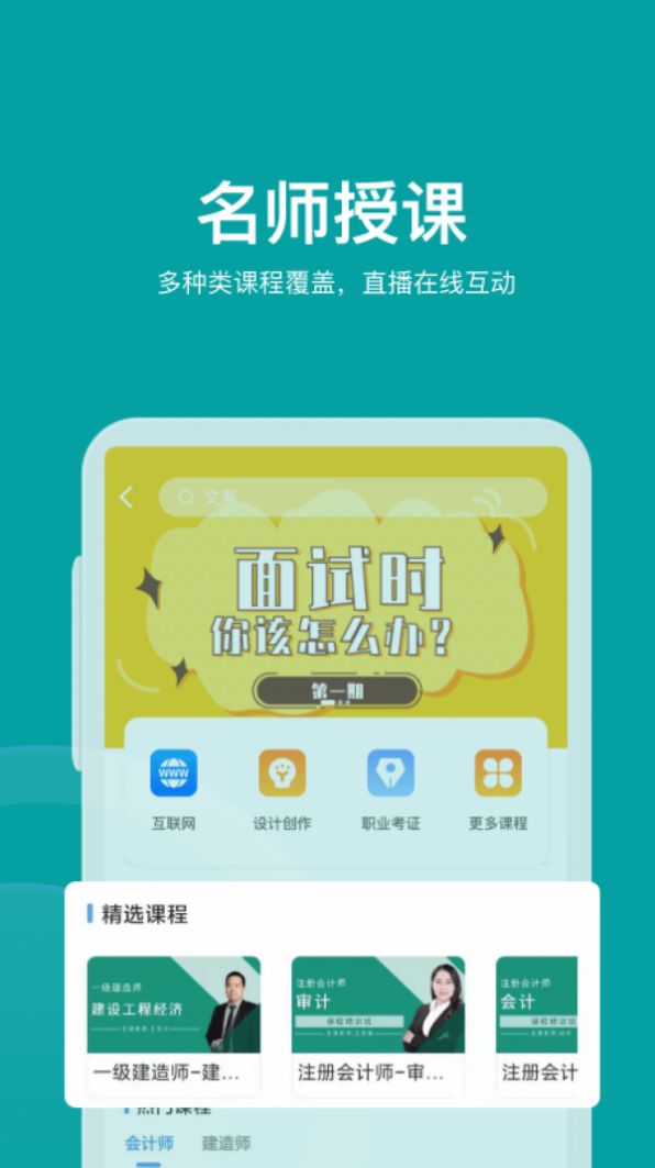 伯乐智才app官方版下载 v1.0.4