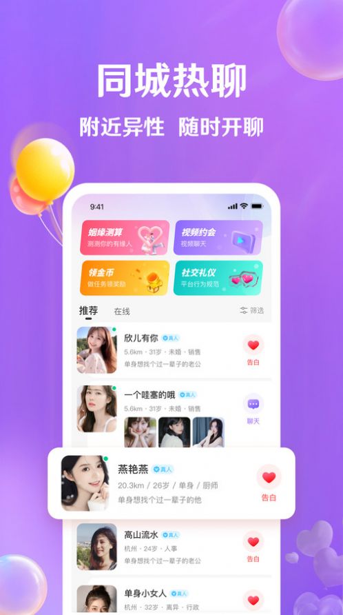 牵盼交友app官方下载 v3.5.0