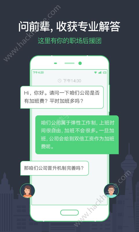 看准网招聘app官网版下载 v4.1.94