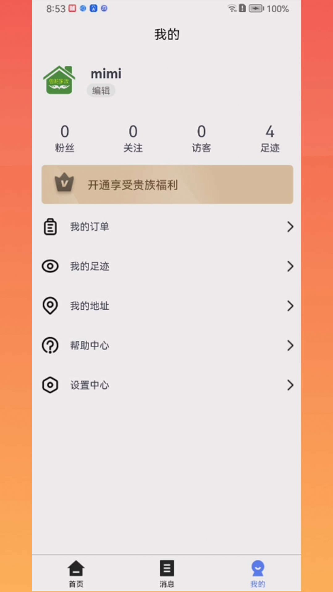 鲁班家政app官方版 v1.0.0