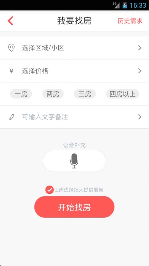 咚咚找房官网app安卓版客户端下载 v5.5.1