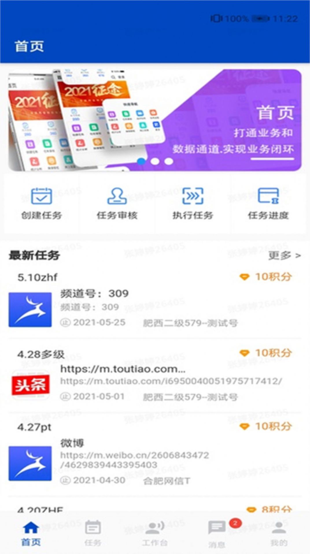 呦鸣互动app下载软件 v2.5.2