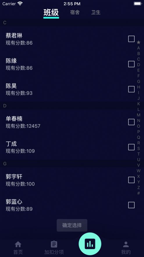 微班级校园管理app官方下载 v1.0