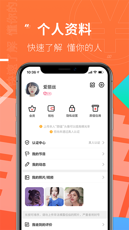 颜值部落app苹果版ios下载安装 v4.0.5