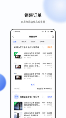 立林家服平台app安卓版下载官方 v2.0.2