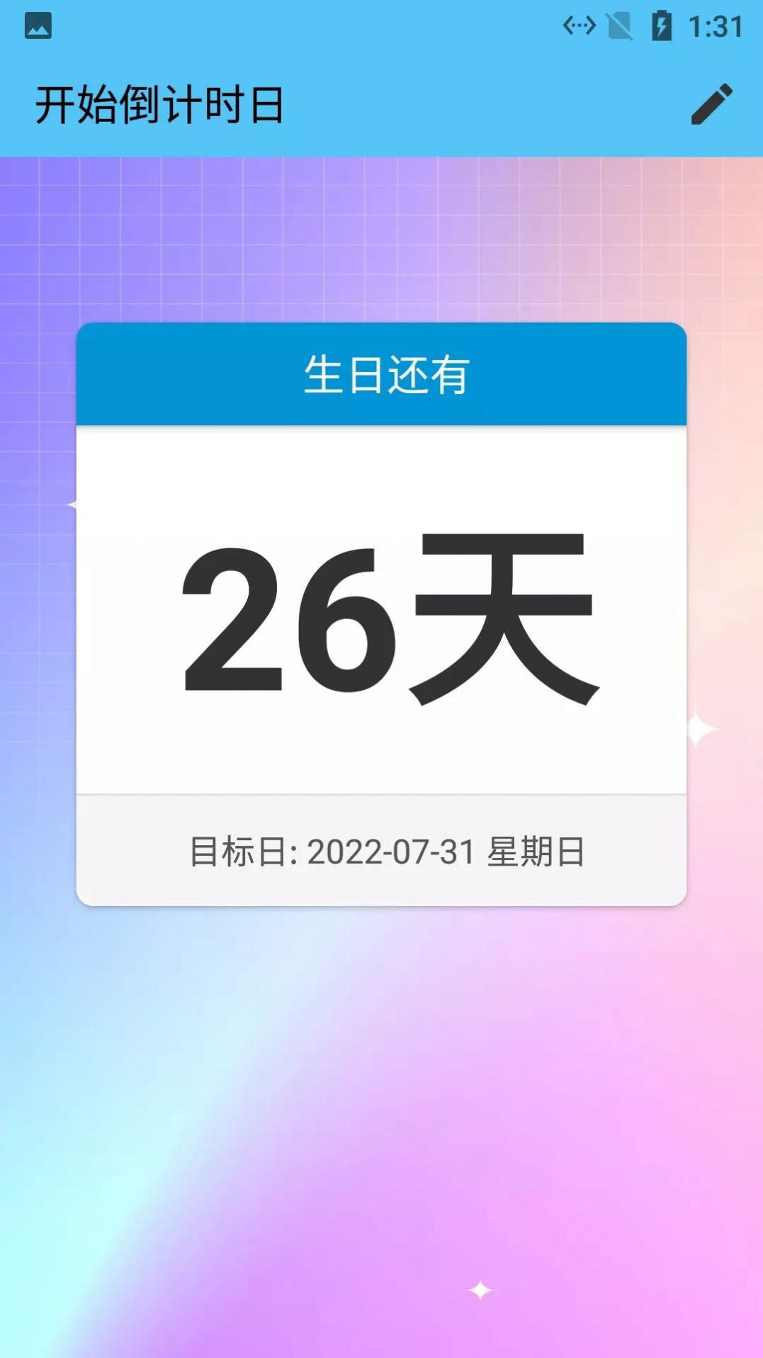 开始倒计时日app手机版下载 v1.009